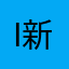 Iphone 新手
