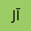 Jīmblė