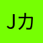 Jカルビー