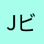 Jビーム