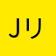 Jリーグ好き