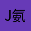 J氨基酸