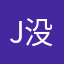 J没HGYUVC辉辉分