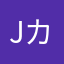 J カップ
