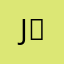 JYϵ( 'Θ' )϶