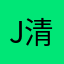 James 清关