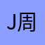 Jamin 周芳香