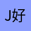 Janet 好用