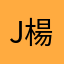 Jessie 楊