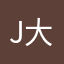 Jim 大葛格