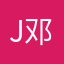 Joe 邓