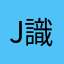 Joe The Explorer (識食)