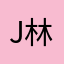 Johnny 林