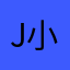 Joyce 小5
