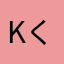 K*くん