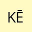 Kēv1n