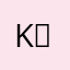 Kᐯᑕ