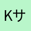 Kサッチン