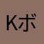 Kボーン