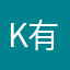 K有病吧你