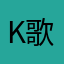 K歌号:anan8821