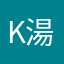 K湯島眞澄