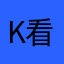 K看哇