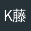 K藤