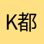 K都