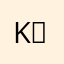 K１３