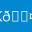 K👤