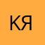 Karina Я