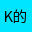 Kevin 的姐姐