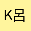 Khang Ning Loo 呂康寧