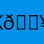 Kiddo 𝗥𝗶𝗰𝗵𝗶𝗲