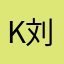 King-刘先生