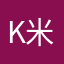 Kino 米