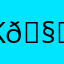 Kobold 🧌