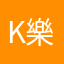 Ku 樂樂ra