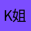 Kuei 姐