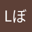 Lぼう