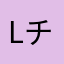 Lチキンライス