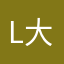 L大貓