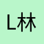 L林知夏