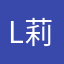 L莉121
