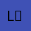 L다정