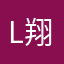 Lee 翔