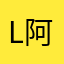 Li 阿姨