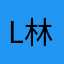 Lin (林)