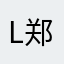 Lisa 郑